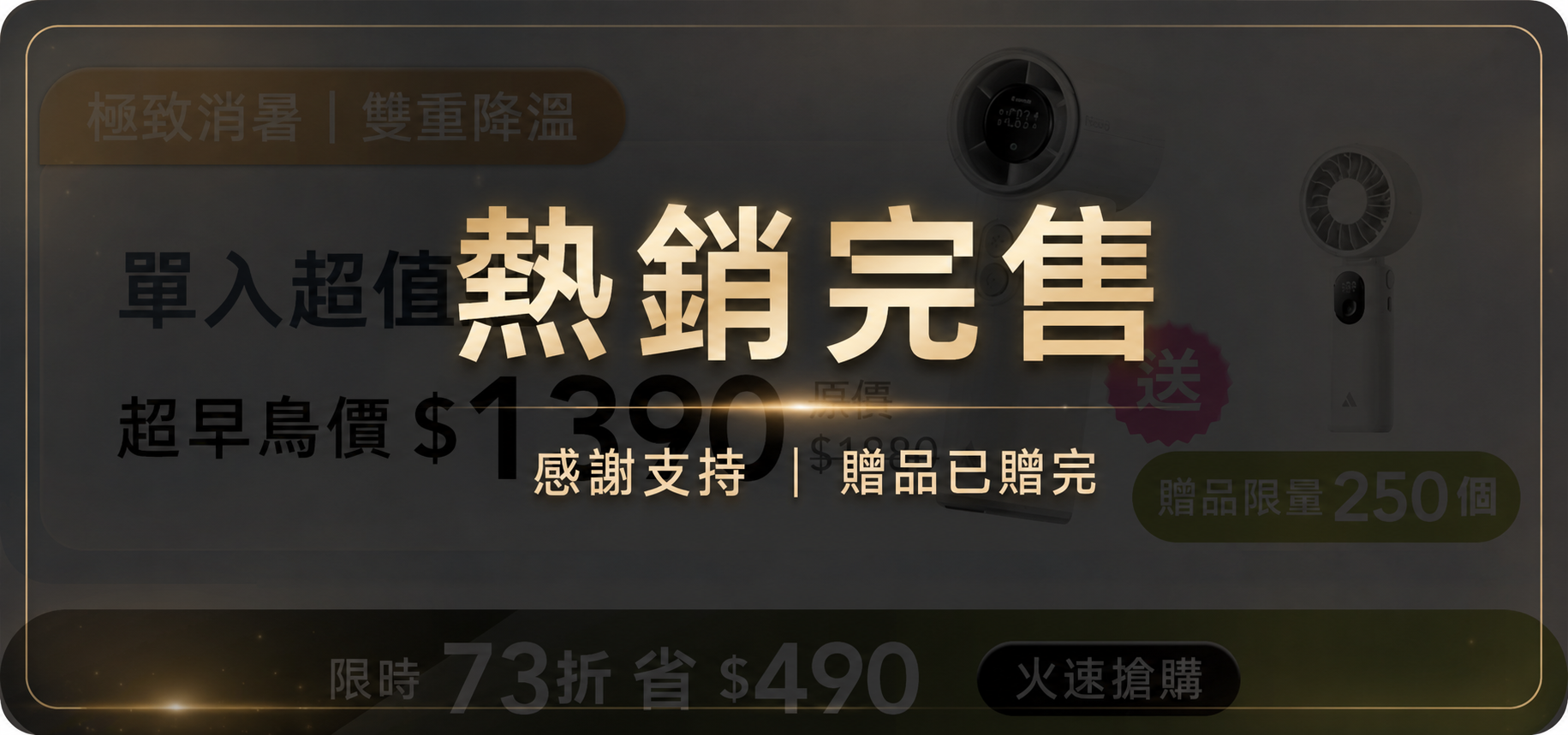 單入超值組 早鳥73折
