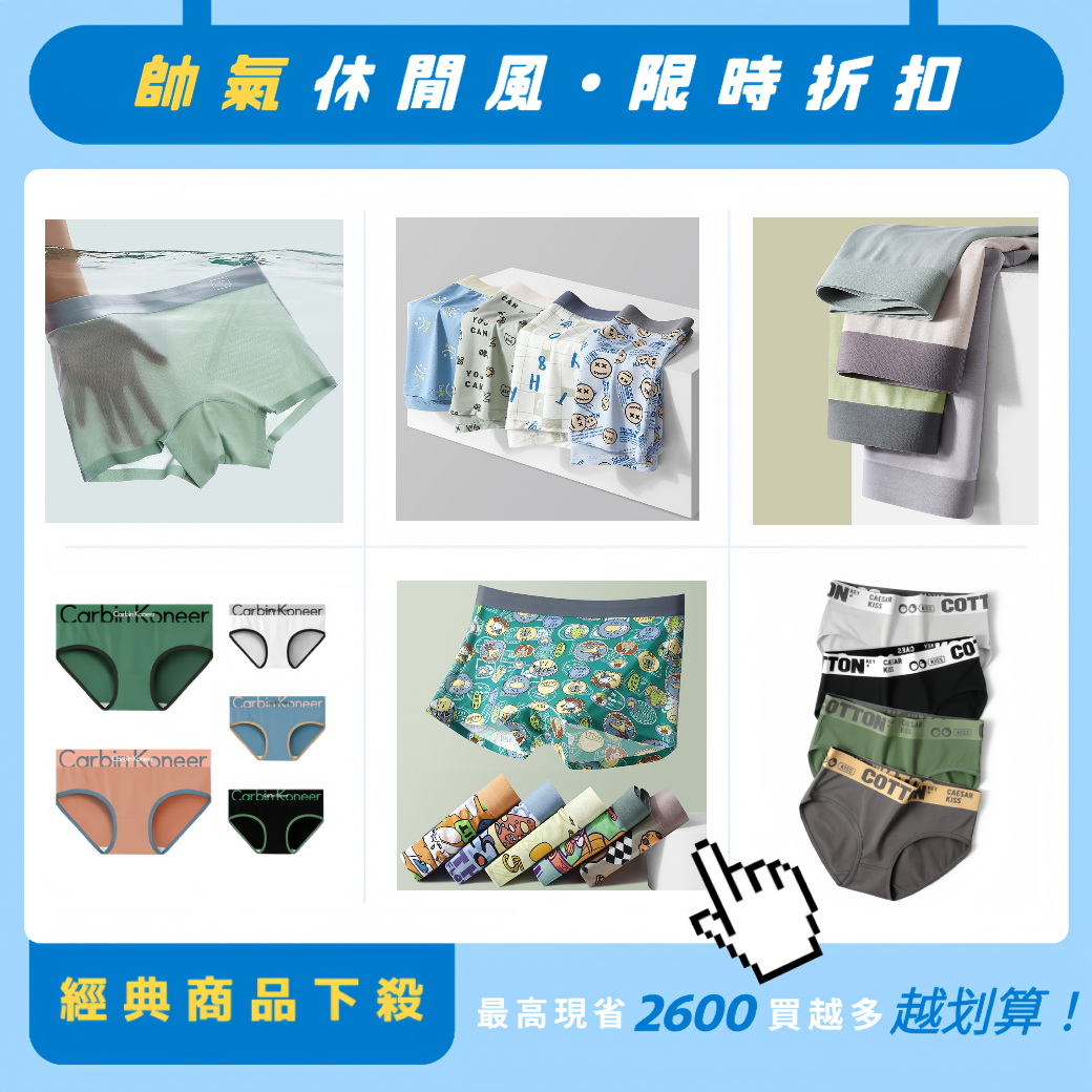 中性內褲
