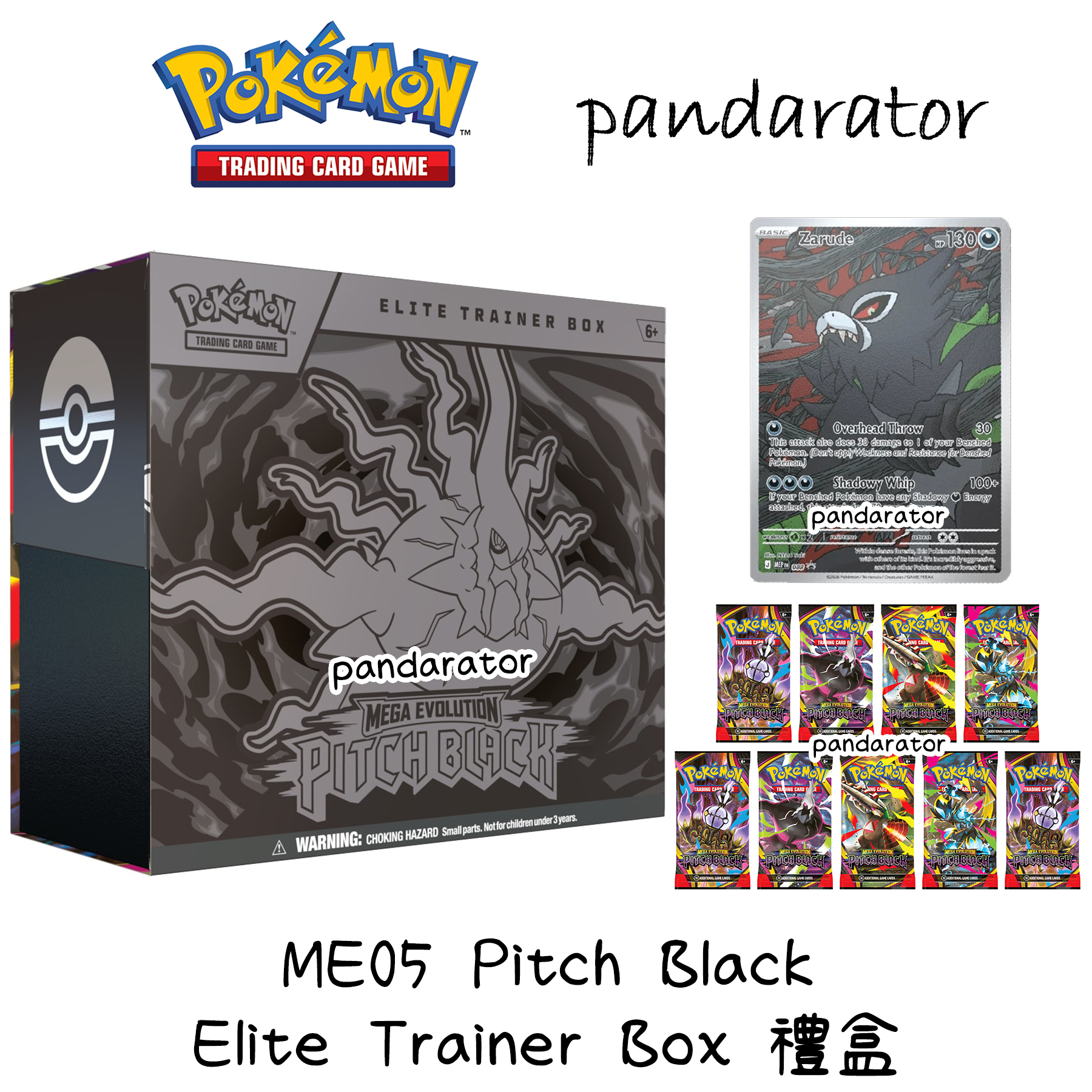 ME05 Pitch Black Elite Trainer Box ETB禮盒