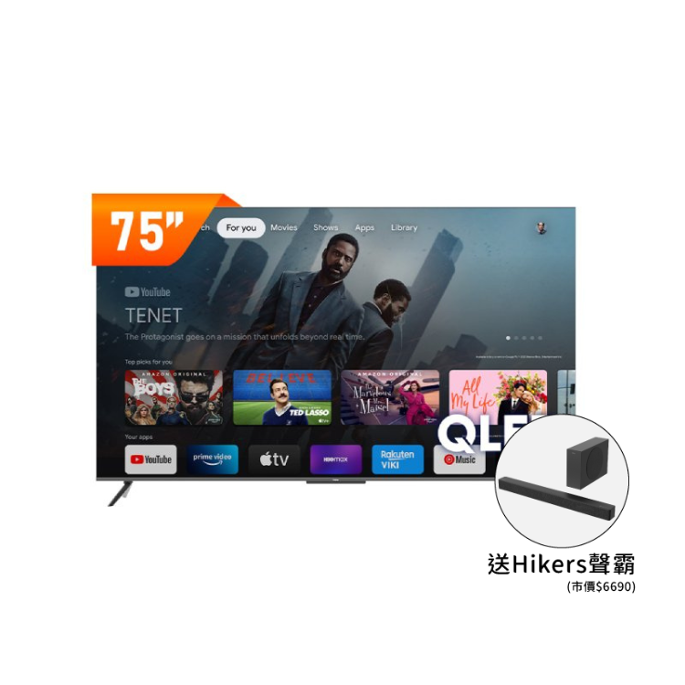 【Haier海爾】75型 QLED DLG-120Hz 4K 聲控液晶顯示器 H75S800UX2（含基本安裝）
