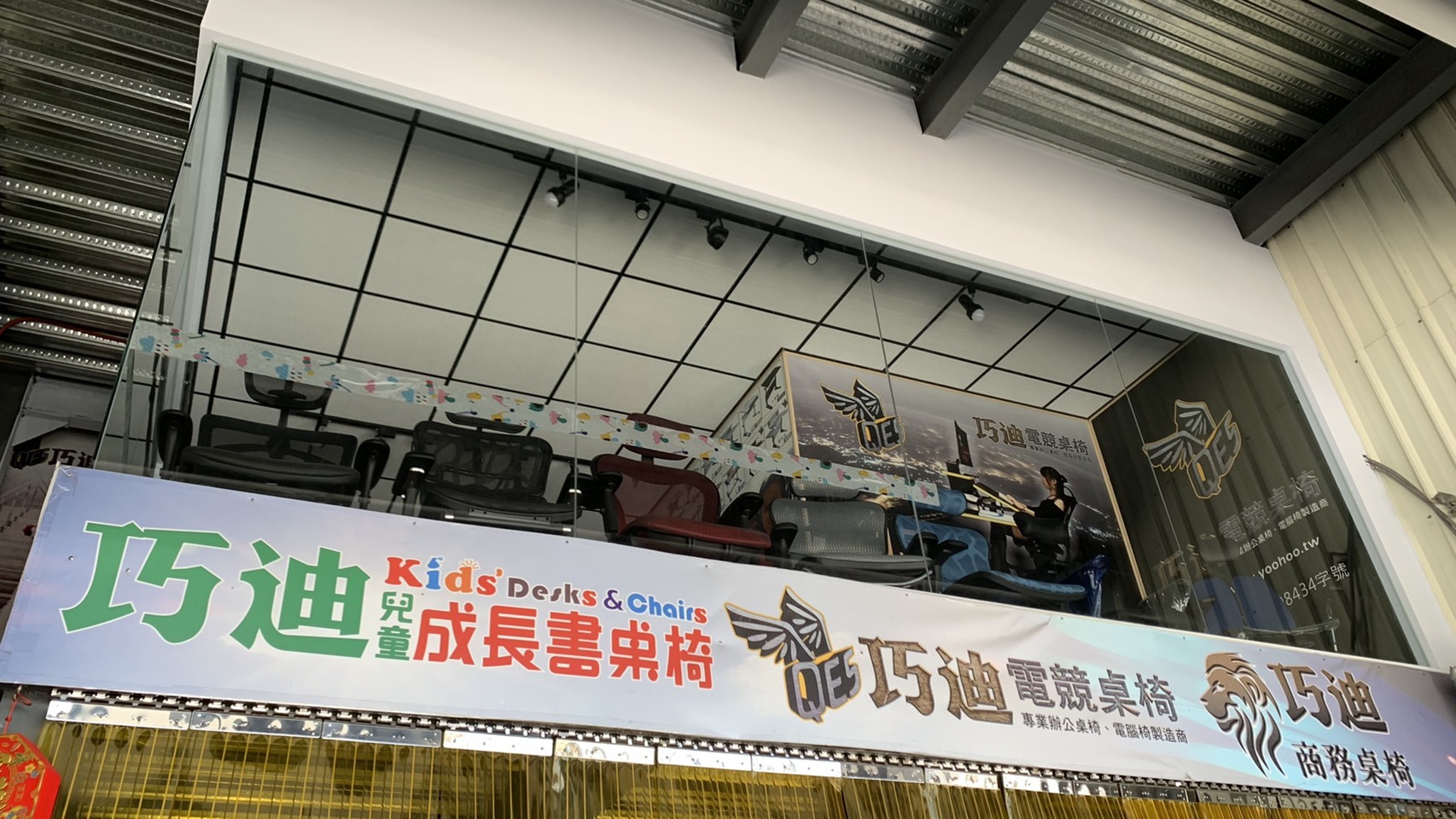 巧迪高雄書桌與椅子：符合人體工學的兒童成長桌、電競椅與辦公桌工廠直營品牌