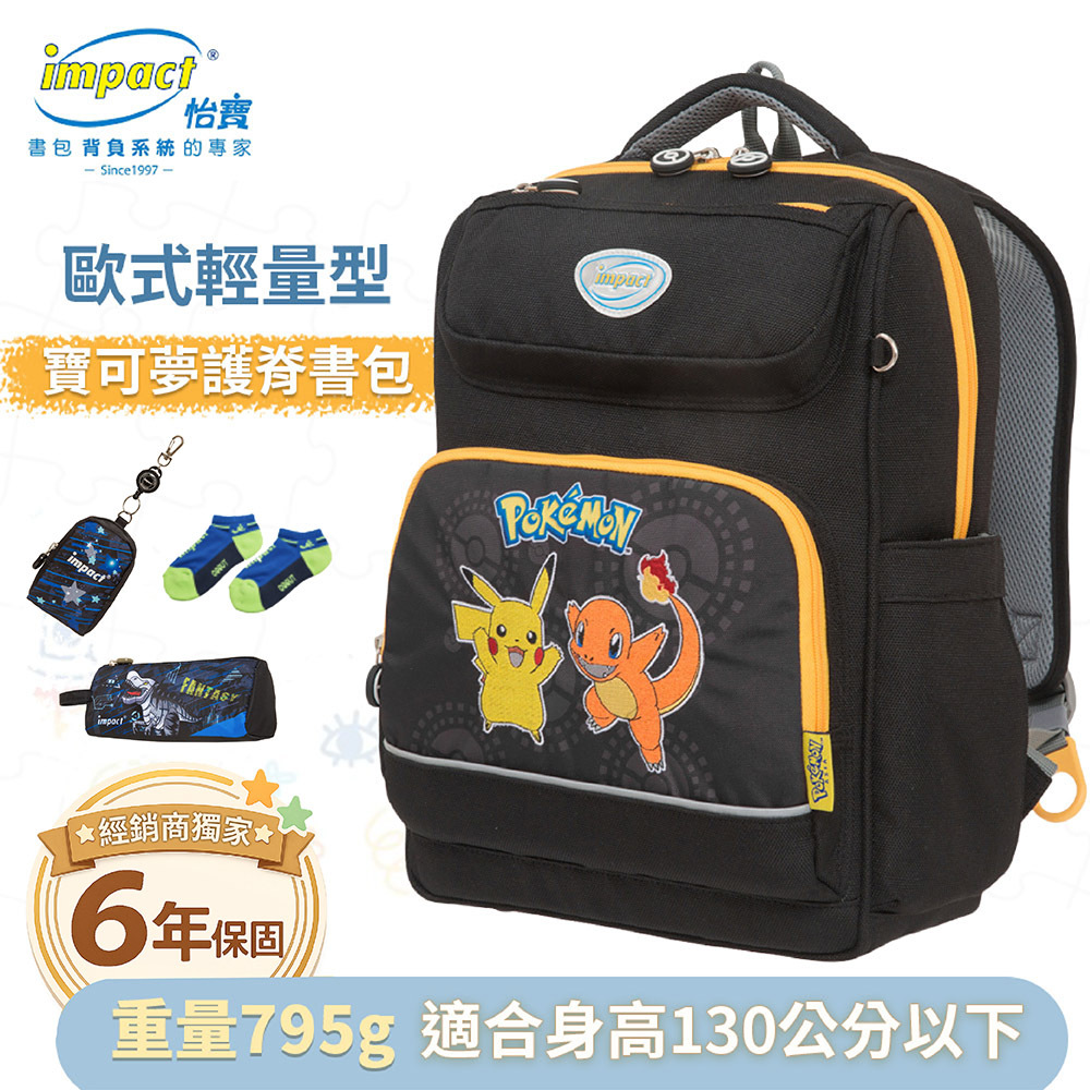 Impact 怡寶 歐式輕量書包 寶可夢 黑色 IMPKM501BK