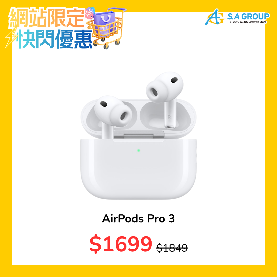 【快閃優惠】AirPods Pro 3
