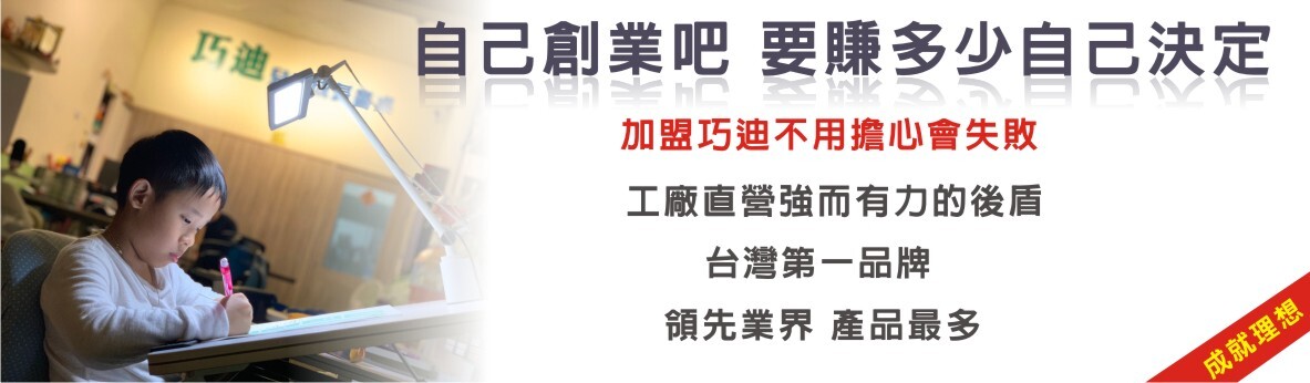 自己創業要賺多少自己決定
