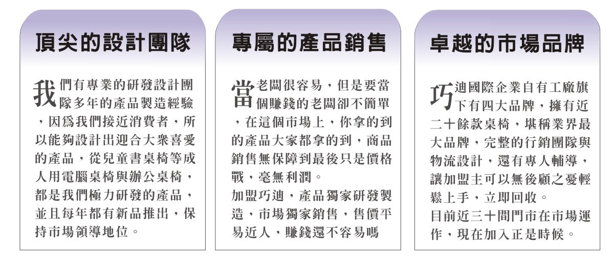 巧迪擁有的三大優勢