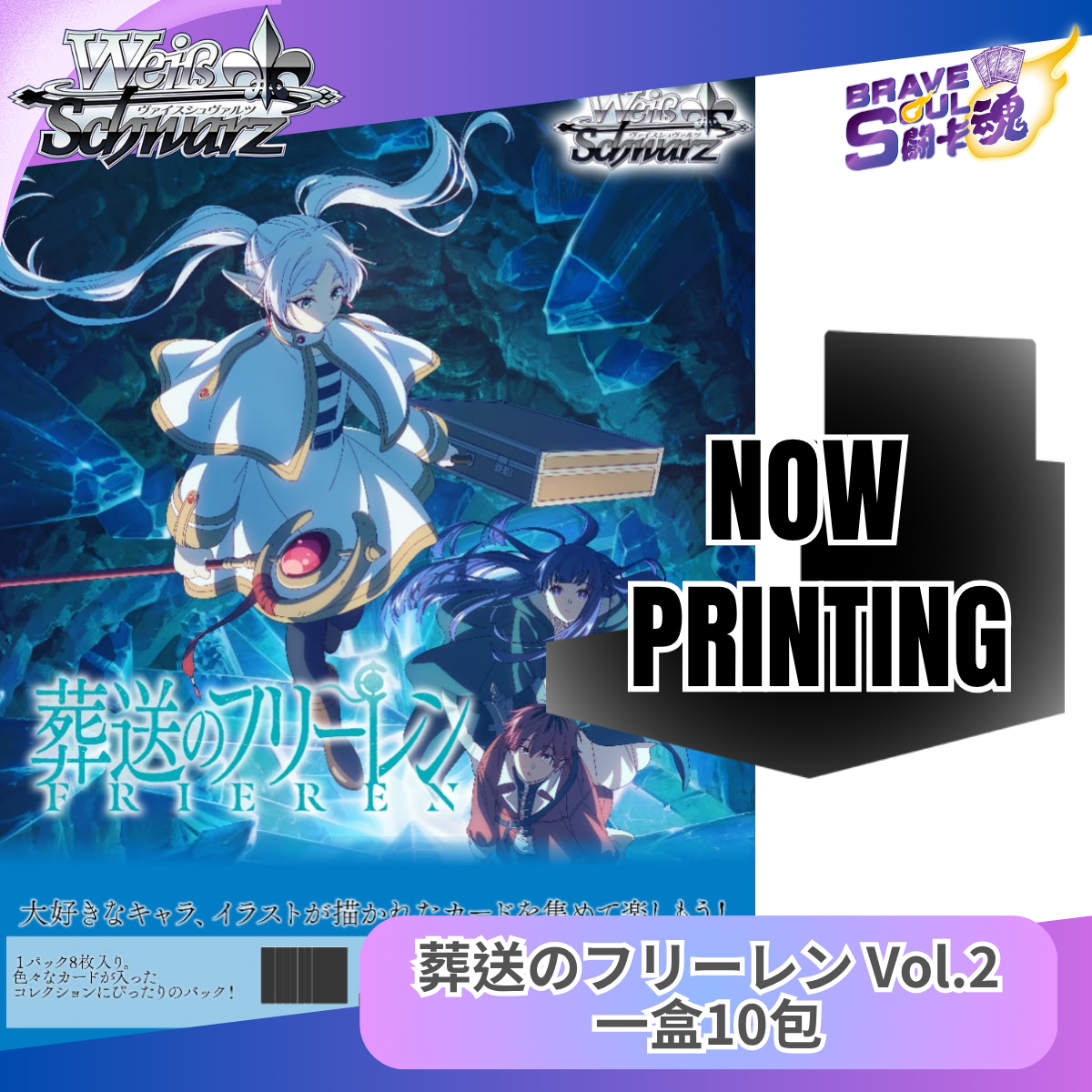 Weiss Schwarz booster pack -  WSBP Sousou no Frieren Vol.2