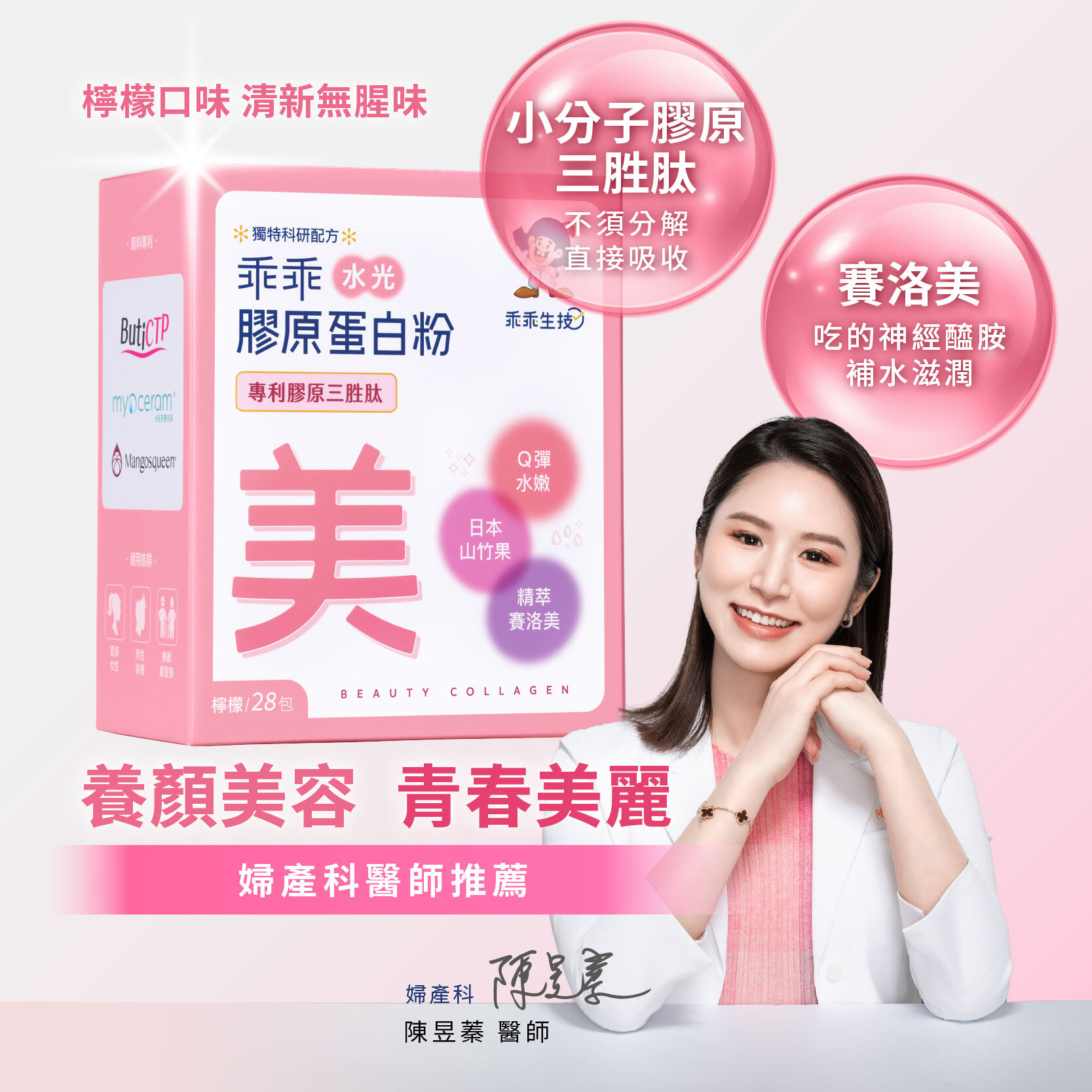 水光膠原蛋白粉