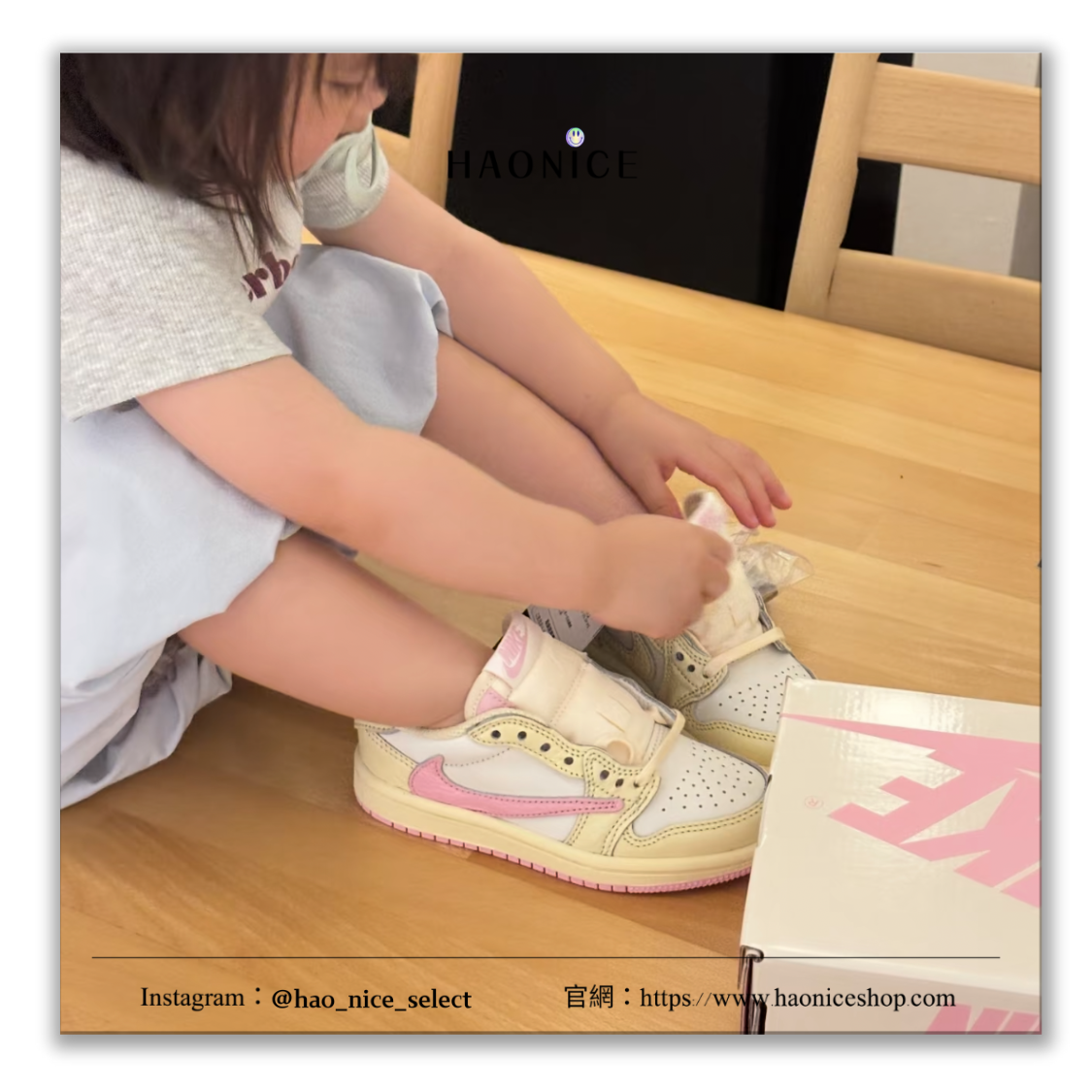 【HAO NICE童鞋】溫柔系潮童🔥Air Jordan 1 x Travis Scott 粉米白倒勾 兒童板鞋 籃球鞋 運動鞋