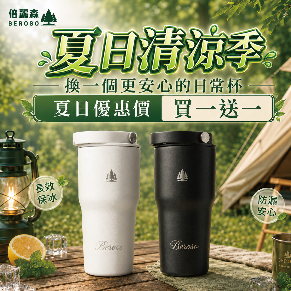 買一送一|304不鏽鋼內陶瓷保溫手提胖胖杯820ml-ECU6