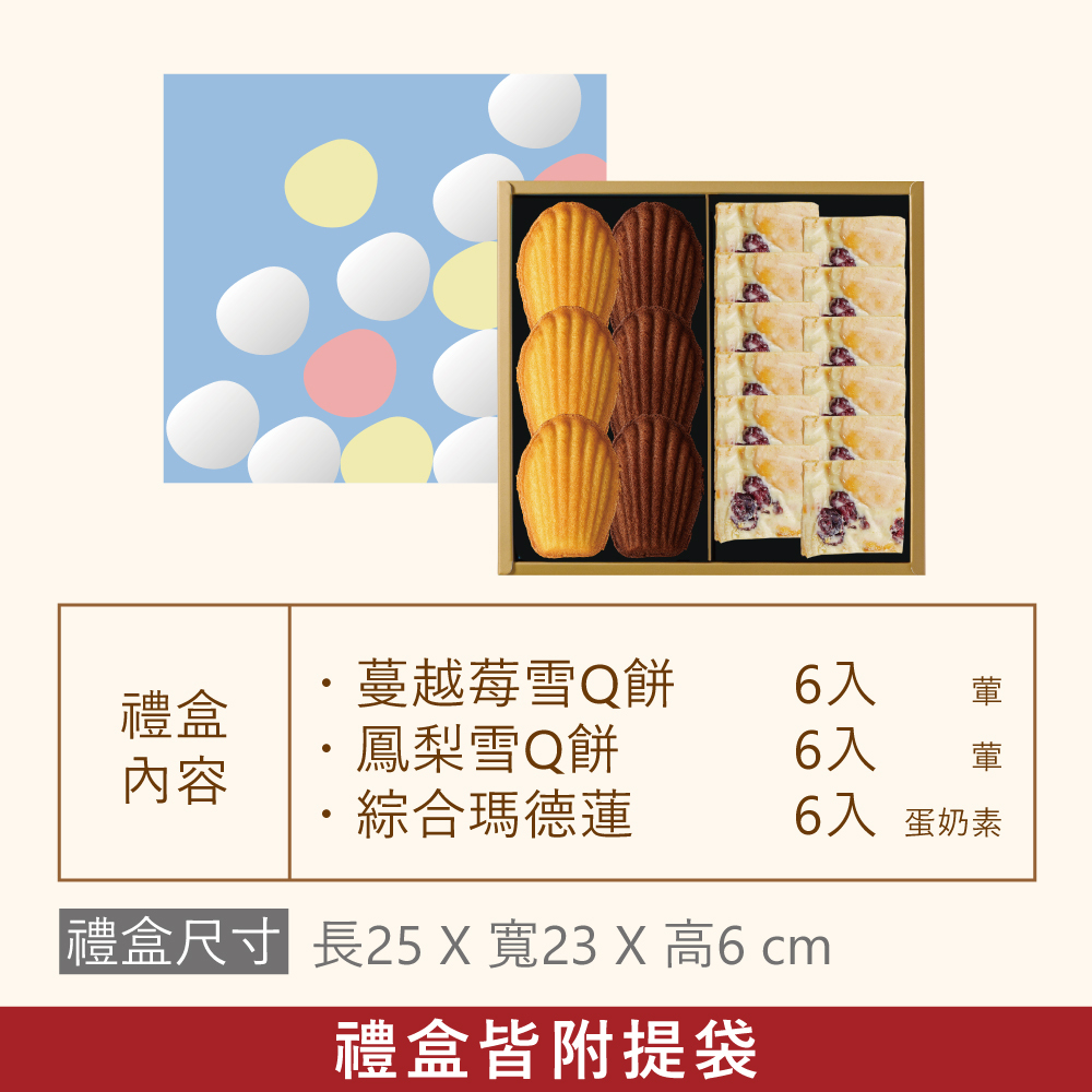 【西式綜合禮盒】秋月|2026中秋