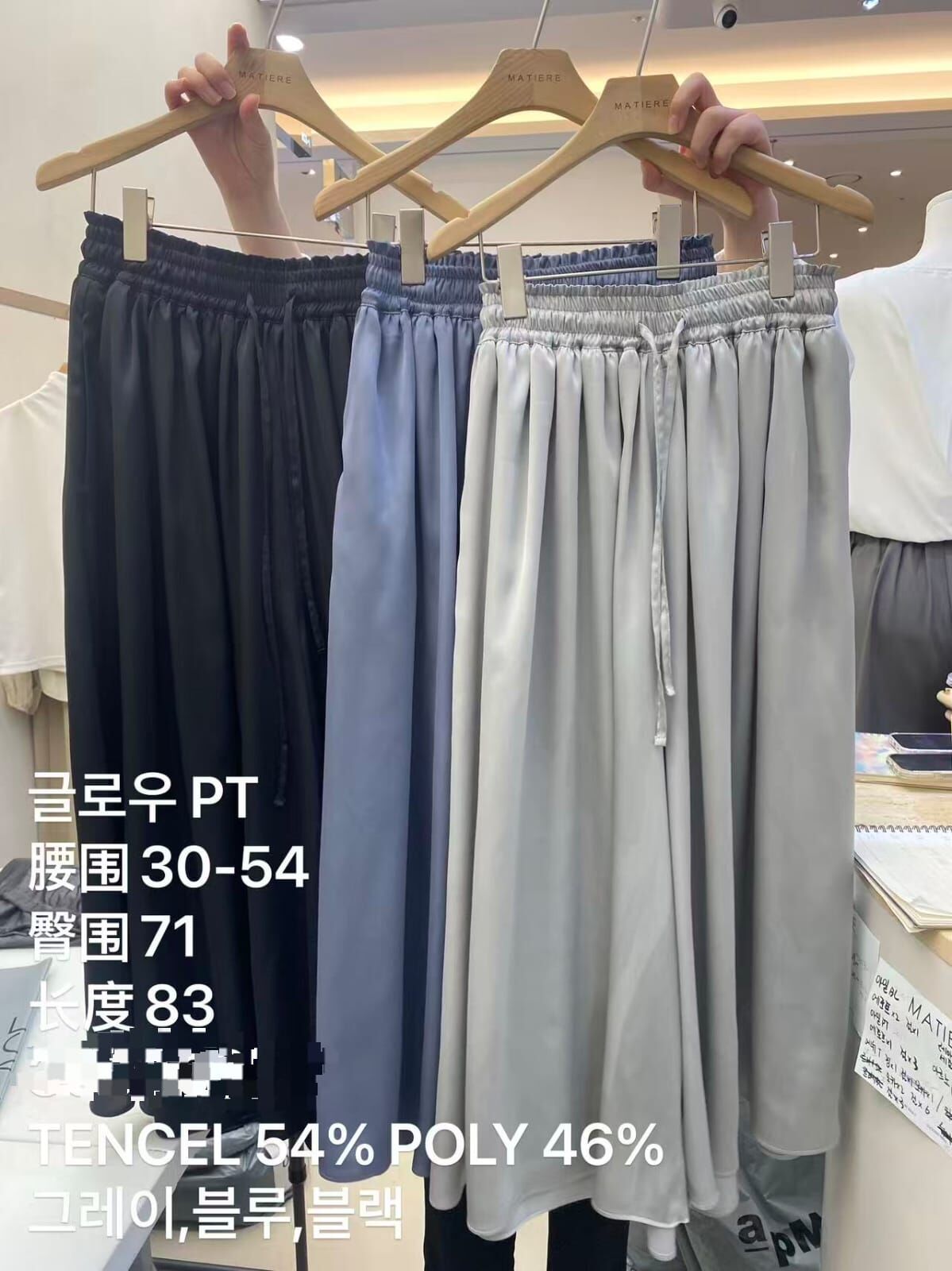 MA6301 木耳橡筋腰束腰壓褶寬褲