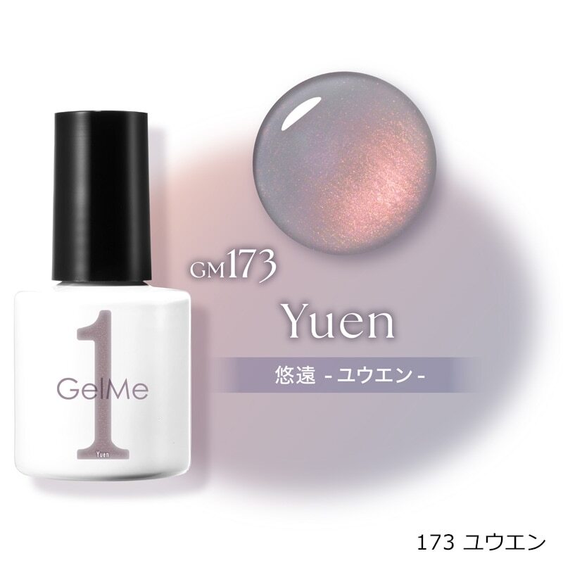 日本Gelme1可撕式凝膠Gel甲油 GM173 Yuen 暮紫金砂