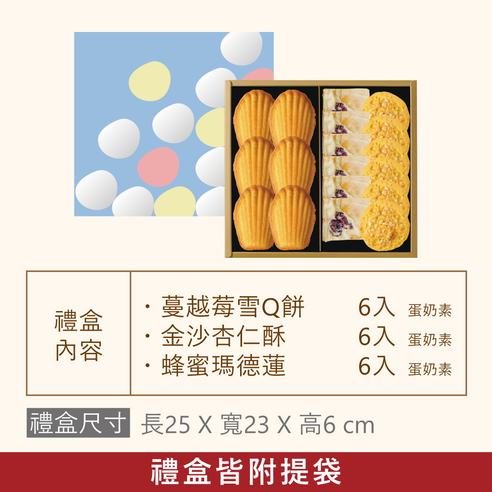 【西式綜合禮盒】秋賞|2026中秋