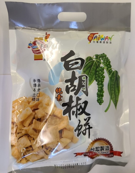 T1: 海龍王白胡椒餅  (純素) (140g)