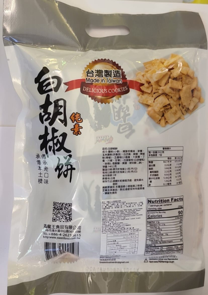 T1: 海龍王白胡椒餅  (純素) (140g)