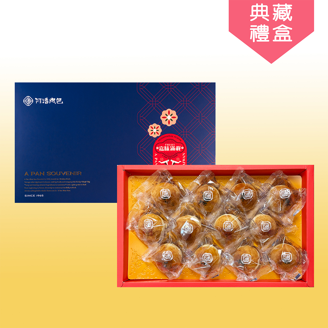 典藏禮盒【常溫】經典蛋黃酥8入＋豆沙酥4入