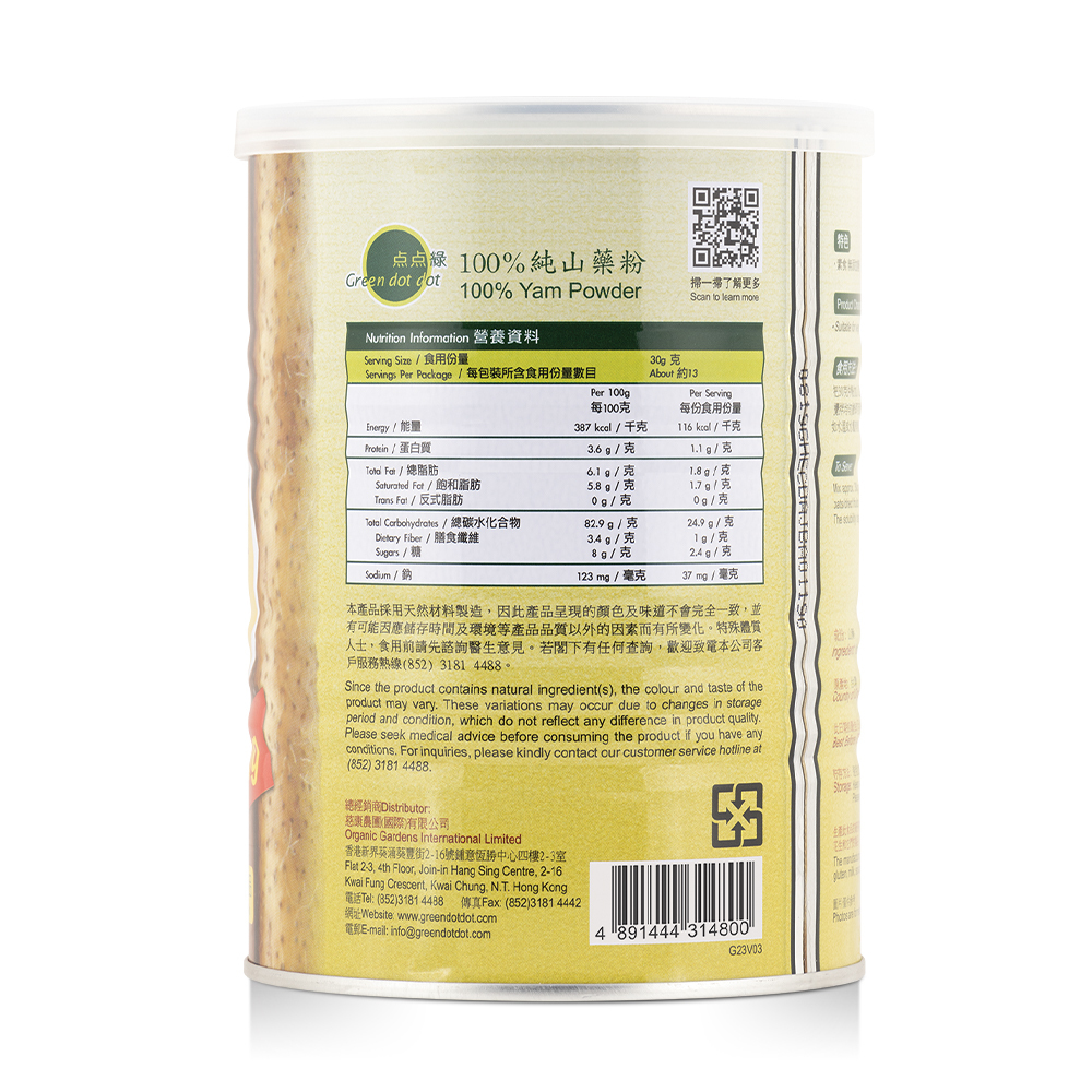 Greendotdot 100% Yam Powder (400g)