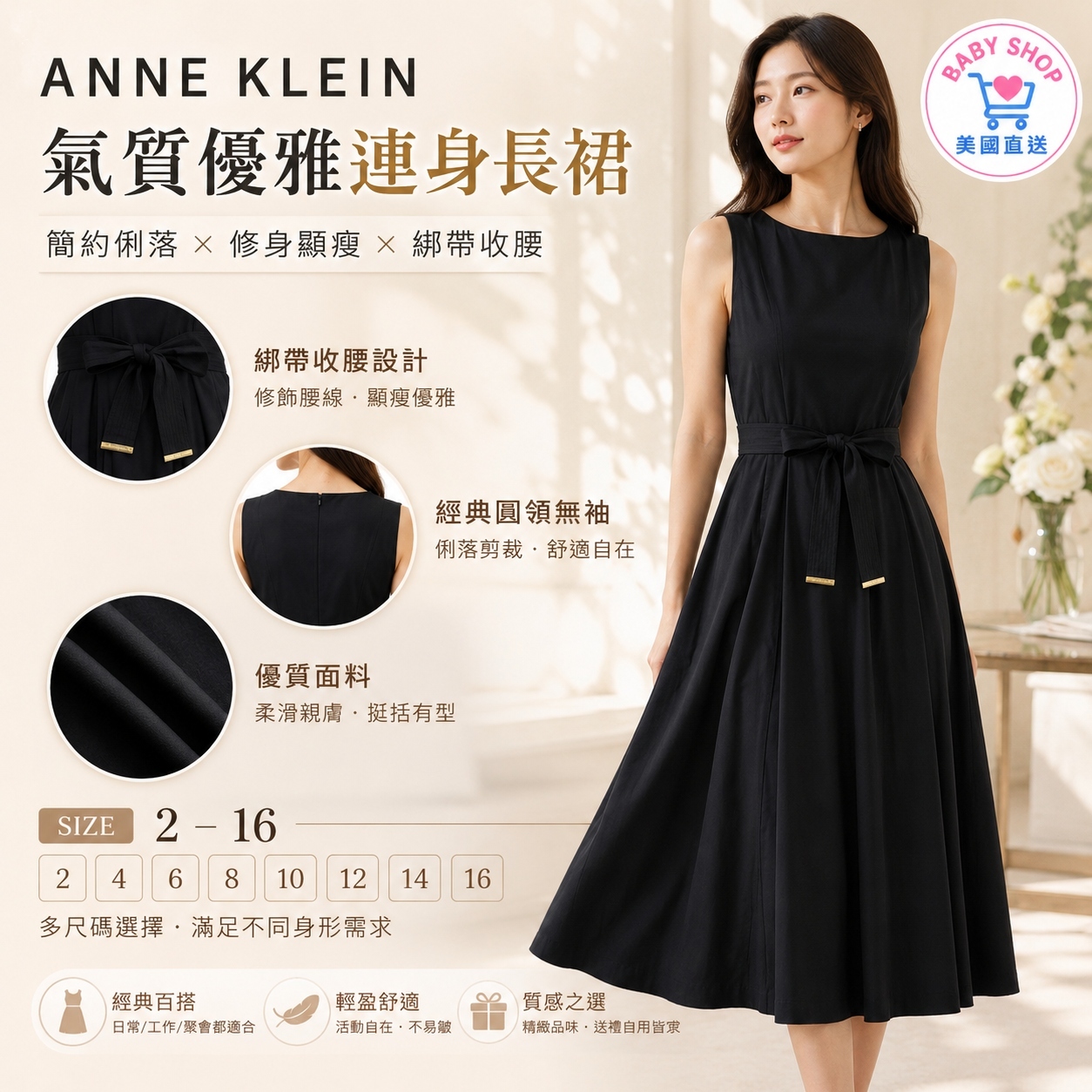 【預購】ANNE KLEIN H061827 女裝優雅連身長裙 (黑色)