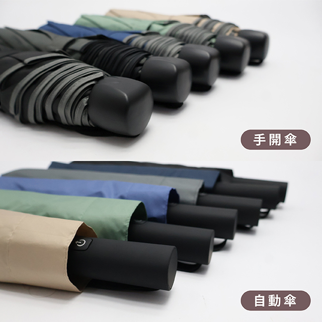 手開傘與自動傘手柄展示