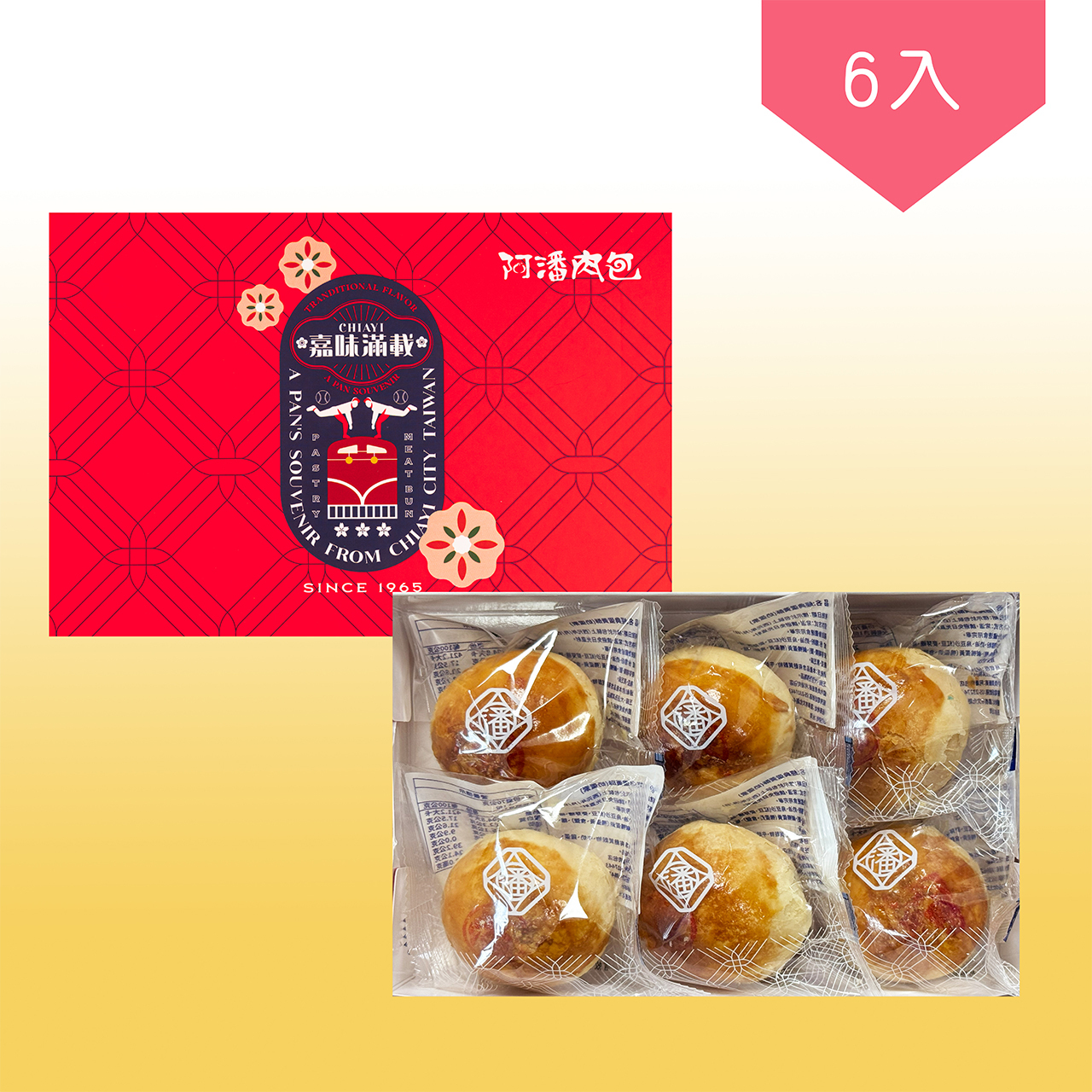 豆沙酥【常溫】