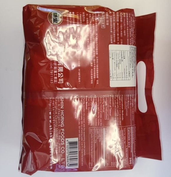 T1: 新宏黃金雞絲麵 (台式當歸藥膳風味) (335g)