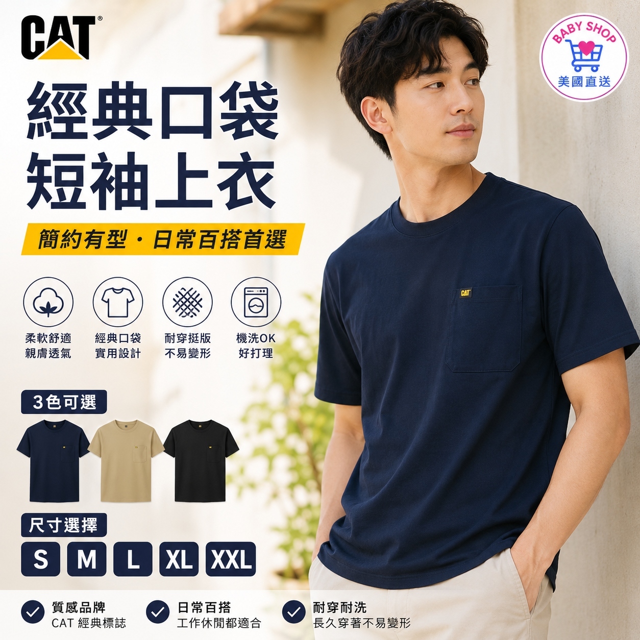 【預購】CAT H061824 男裝口袋短袖上衣