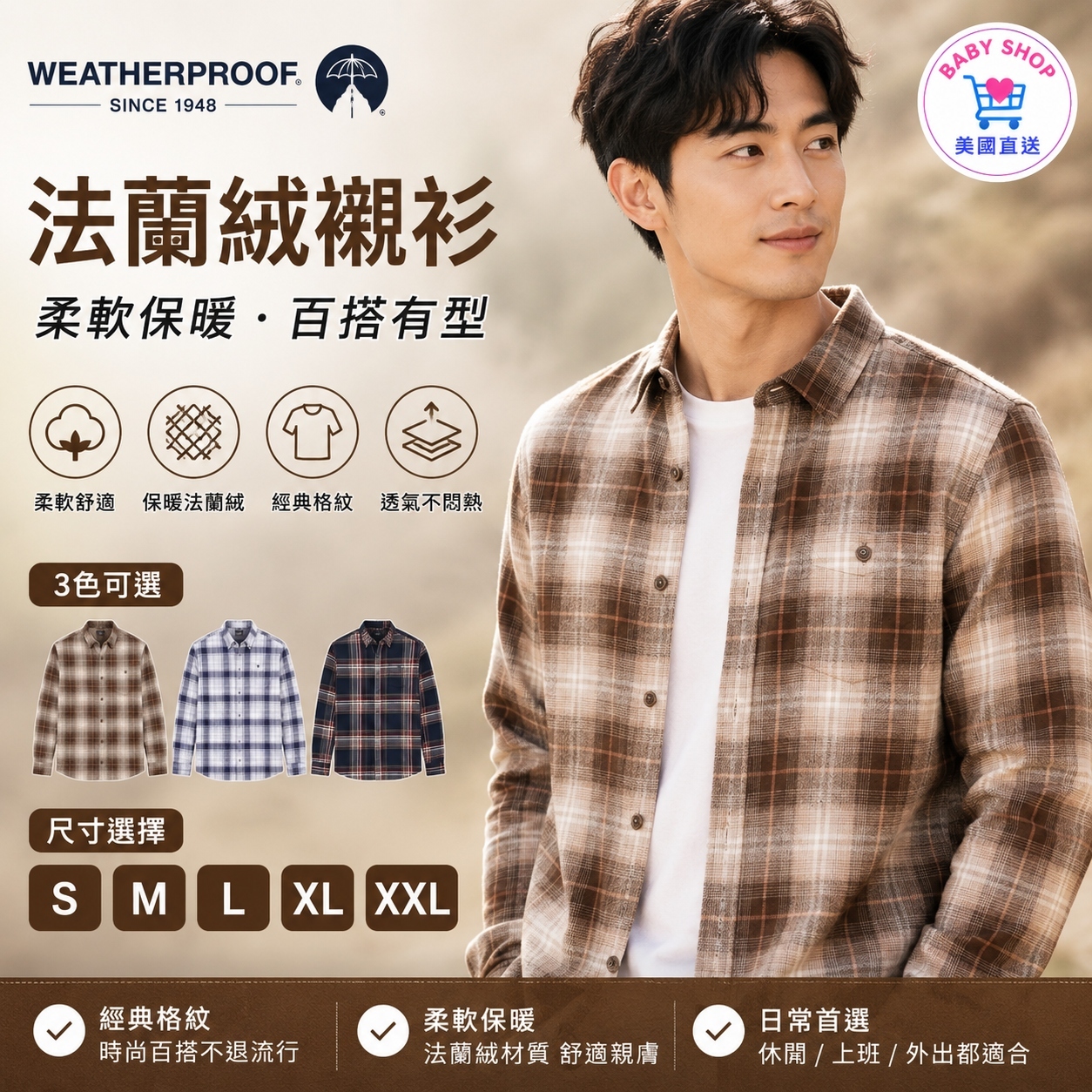 【預購】WEATHERPROOF H061825  Vintage 男裝法蘭絨襯衫