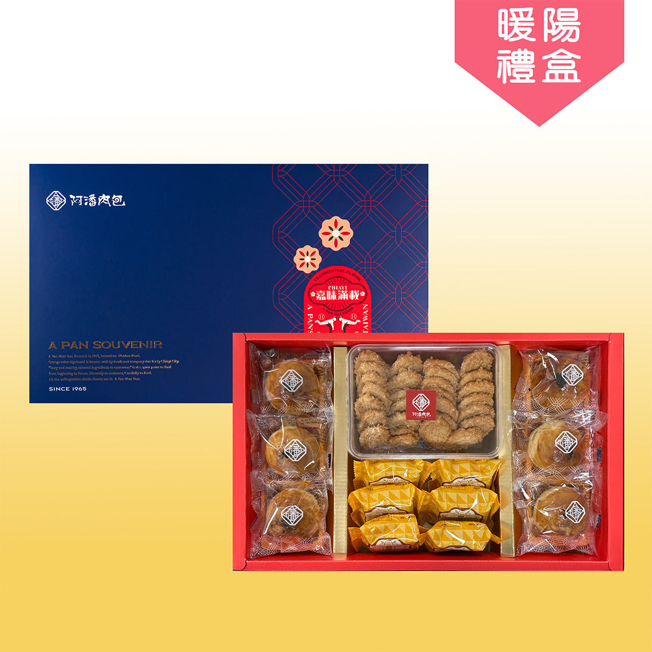中秋新品-暖陽禮盒【常溫】蛋黃酥6入+芳月鳳梨酥6入 +千層蝴蝶酥1盒