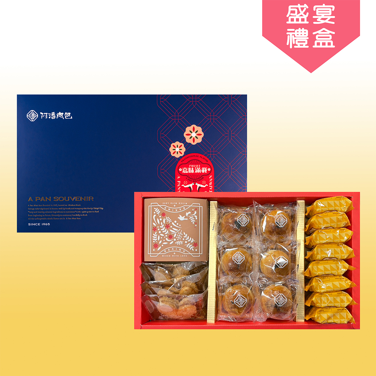 中秋新品-盛宴禮盒【常溫】蛋黃酥6入+芳月鳳梨酥8入+千層蝴蝶酥(2片)3包+南棗核桃糕1盒