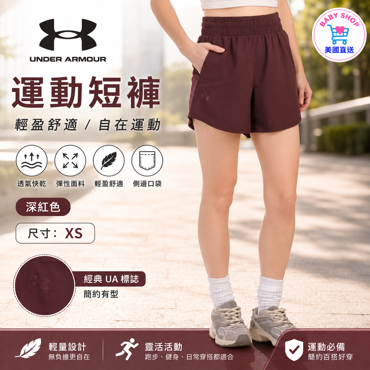【預購】UNDER ARMOUR H061823  Vanish 女裝運動短褲 (紅棕色)
