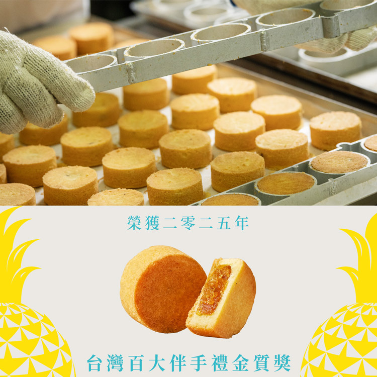 查理布朗鳳梨酥手工製程與2025年台灣百大伴手禮金質獎｜職人手套操作烤盤、得獎鳳梨酥產品展示，台灣鳳梨酥伴手禮品質認證