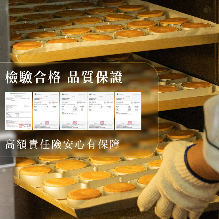 查理布朗鳳梨酥第三方檢驗合格報告書與烘烤製程｜多項食品安全檢驗認證、高額責任險保障，台灣鳳梨酥伴手禮品質雙重保證