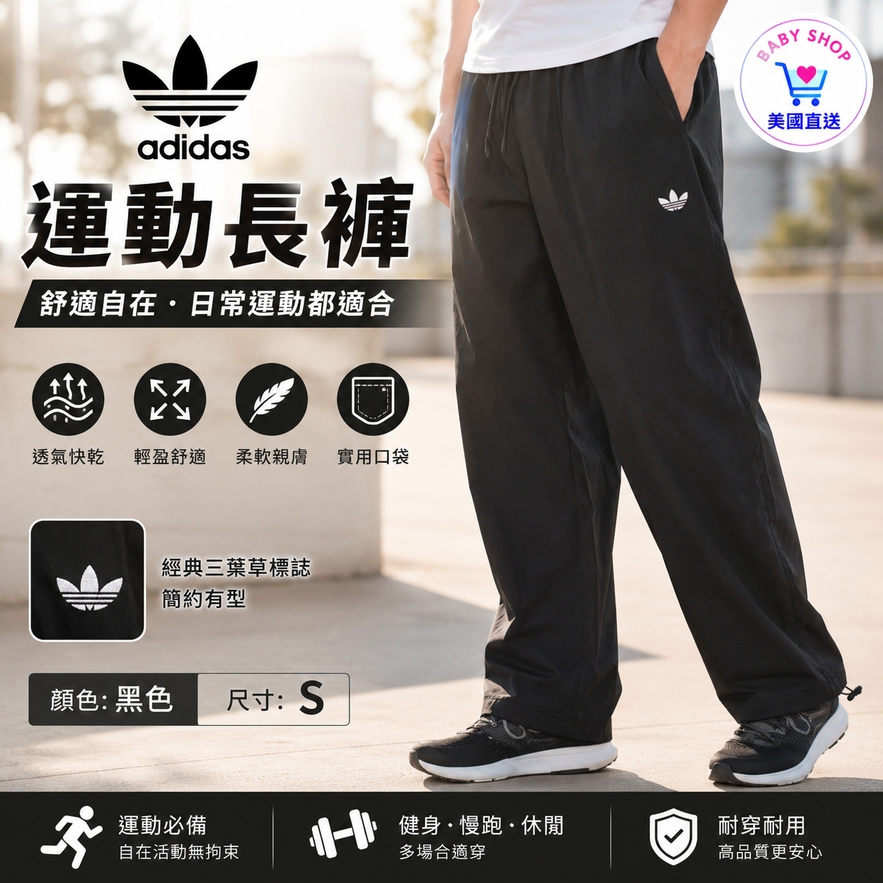 【預購】 H061819 ADIDAS ORIGINALS Unlined 男裝籃球運動長褲 (黑色)