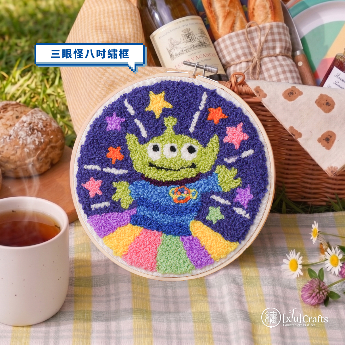 歡樂派對三眼怪戳繡材料包
