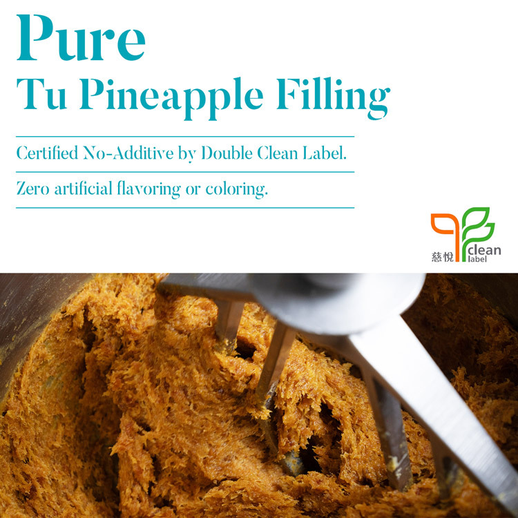 Chirle Brown Pure Tu Pineapple Filling – Certified No-Additive by Double Clean Label, zero artificial flavoring or coloring, Taiwan pineapple cake souvenir filling slow-cooked from Tu Pineapple and natural winter melon