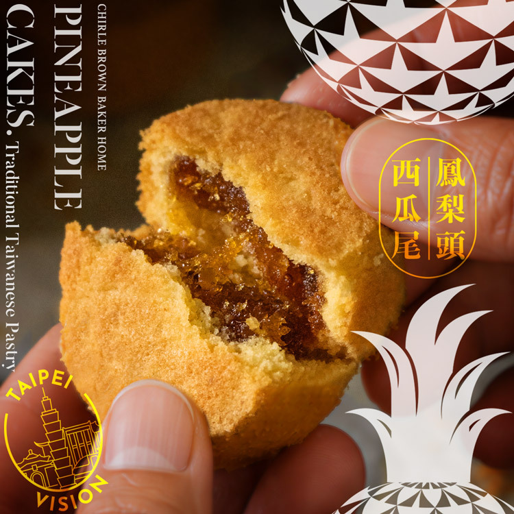 Chirle Brown pineapple cake split open revealing Tu Pineapple and winter melon filling with real fruit fiber – authentic Taiwan pineapple cake souvenir from Taipei