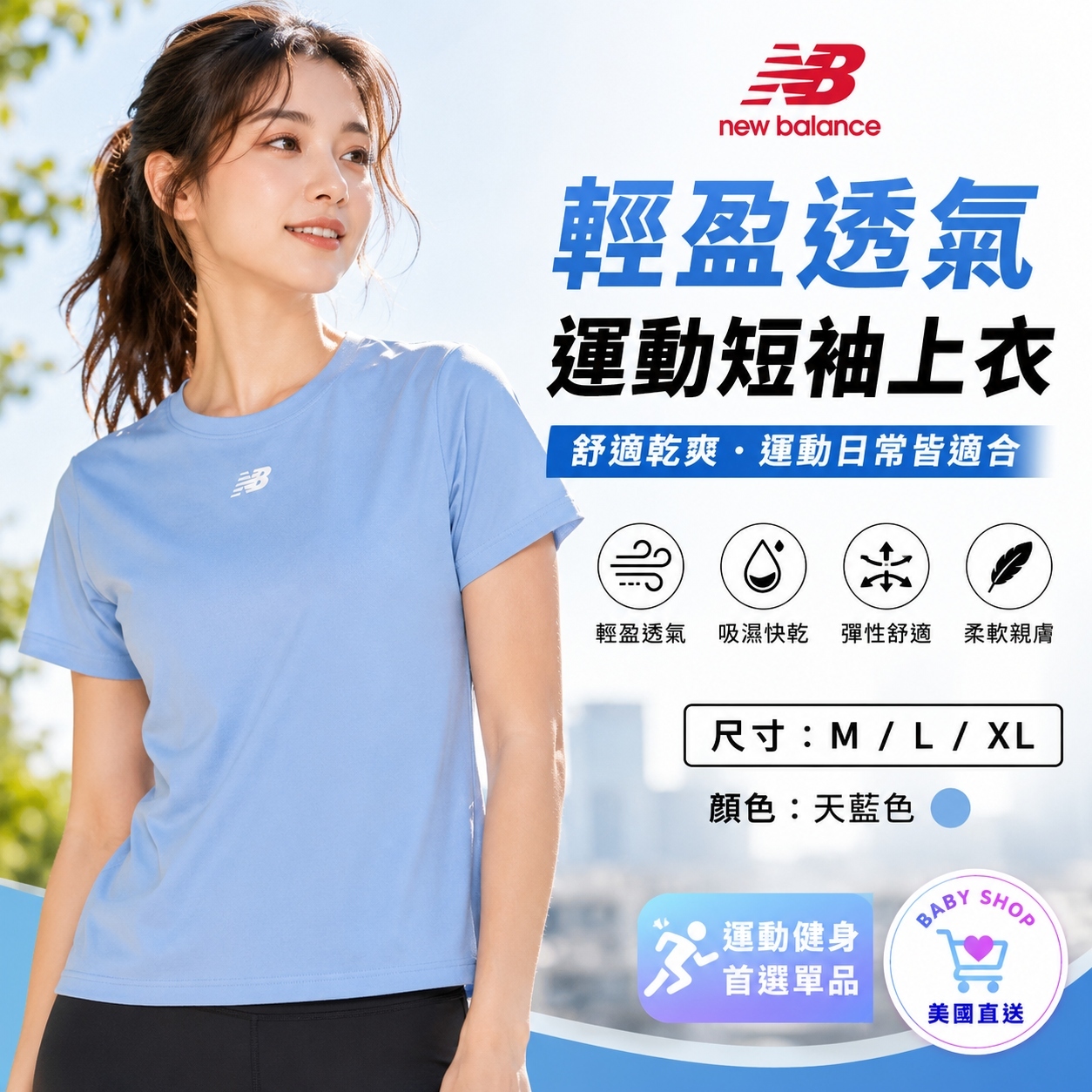 【預購】NEW BALANCE H061817  Linear Mapped 女裝寬鬆短袖上衣 (天藍色)
