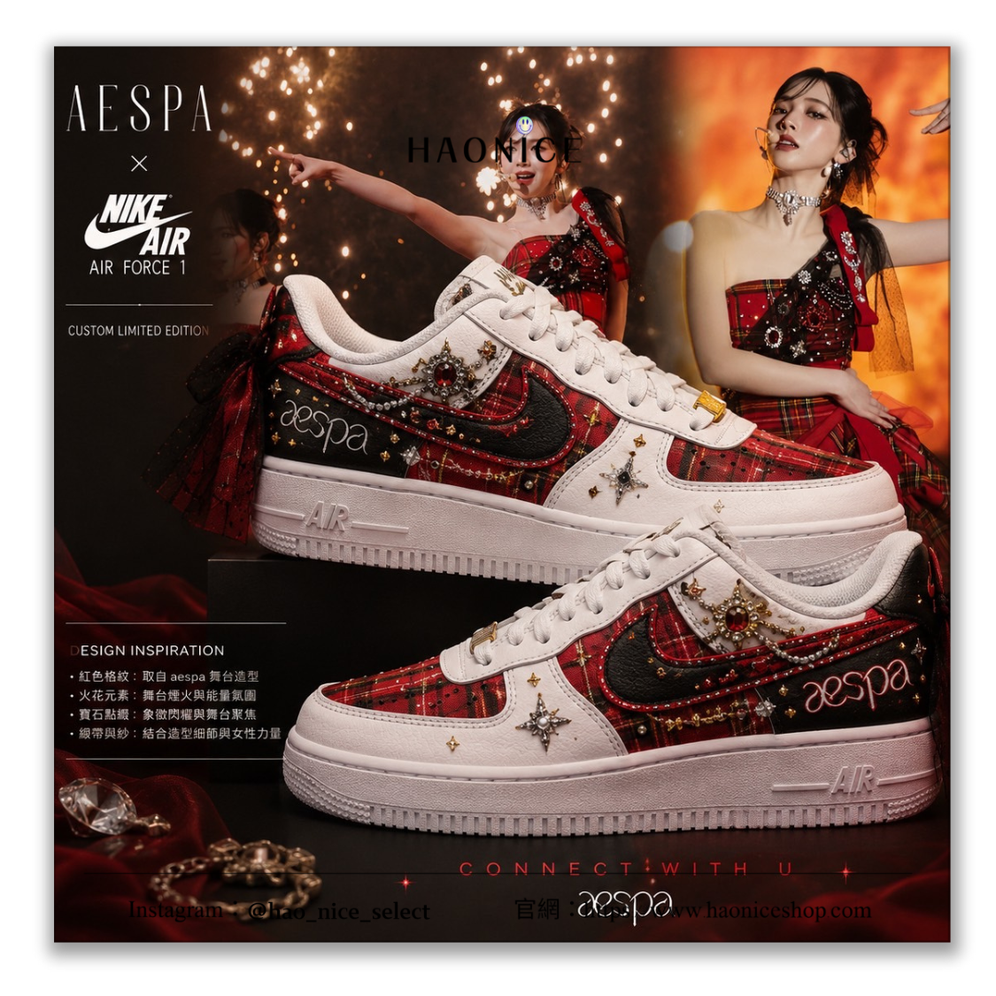 【HAO NICE】客製🎨Nike Air Force 1 x Aespa 演唱會造型 紅黑格紋 寶石 黑紅 板鞋 休閒鞋 假一賠十 配合legit 驗貨