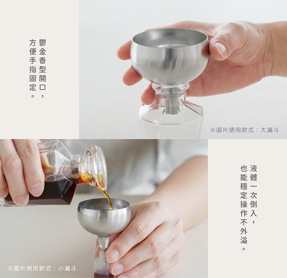 《家事問屋》日本製304不鏽鋼分裝漏斗 小