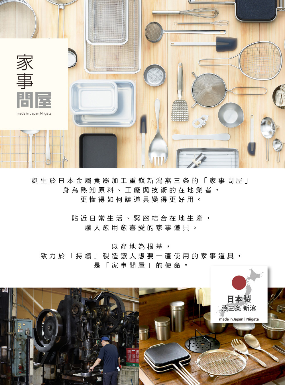 《家事問屋》日本製304不鏽鋼分裝漏斗 小