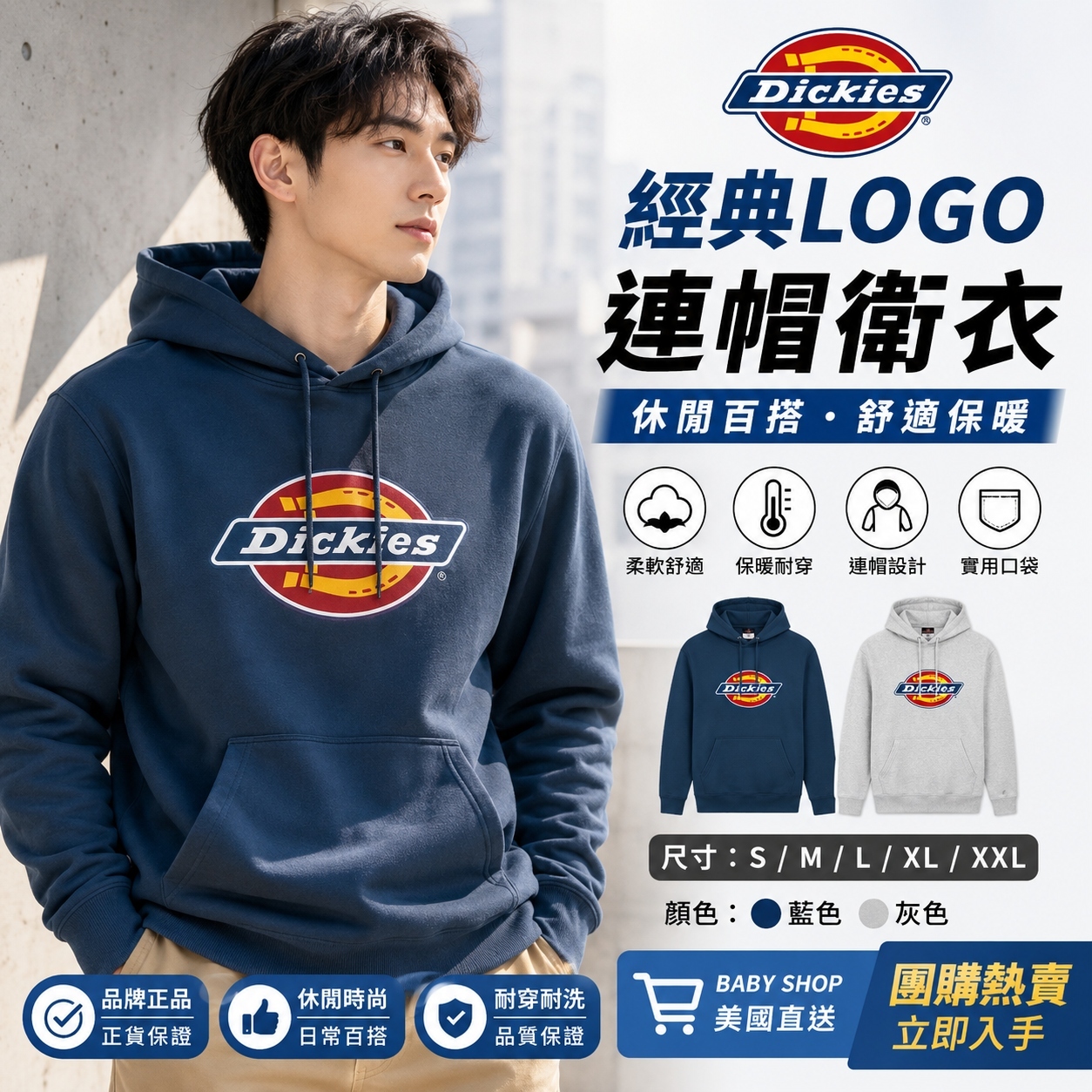 【預購】Dickies H061816 男裝連帽衛衣