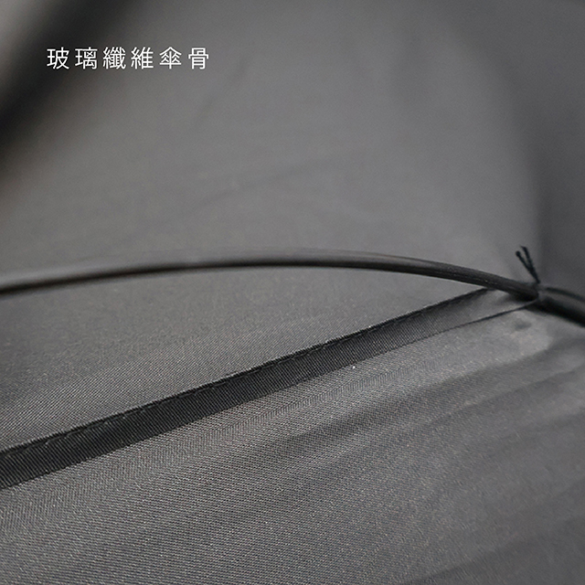 玻璃纖維傘骨,抗風性最強不易斷裂
