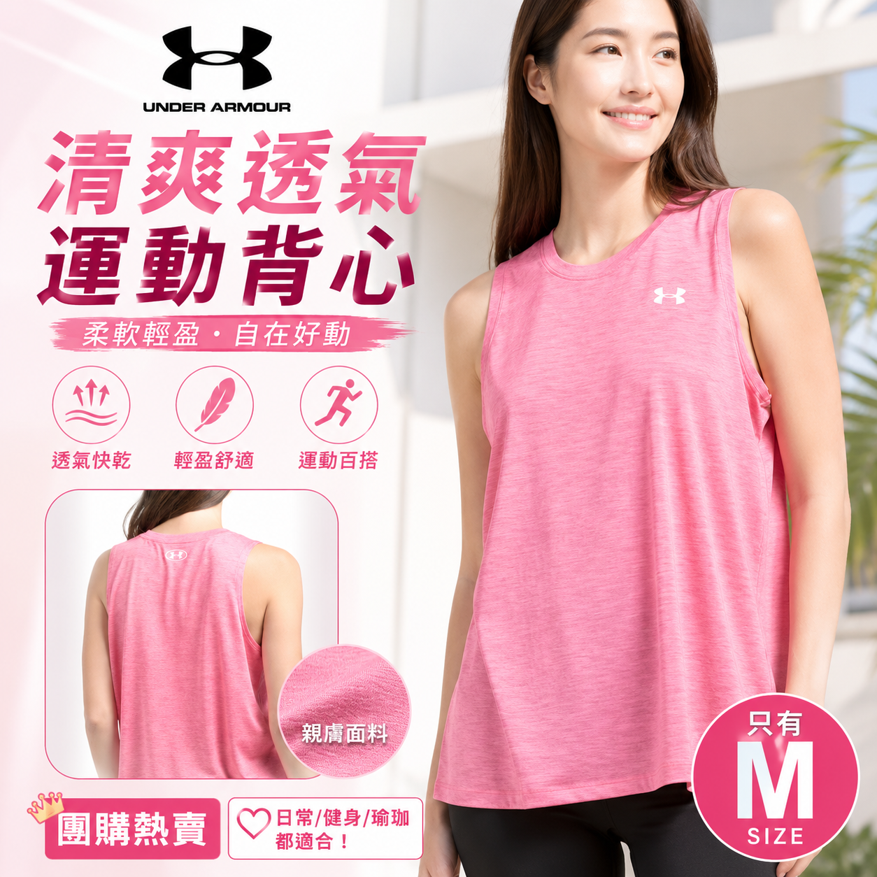 【預購】UNDER ARMOUR H061830  Tech 女裝運動背心 (粉紅色)
