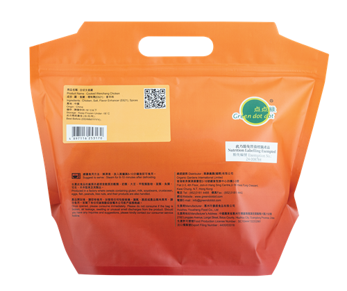 Greendotdot Cooked Wenchang Chicken (800g)