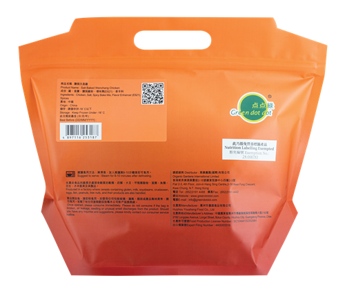 Greendotdot Salt Baked Wenchang Chicken (800g)