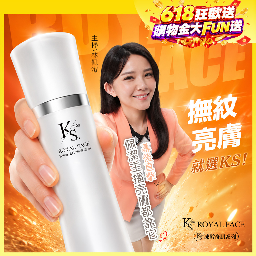 【買2送1↘6折】凍齡耀眼美肌｜5種EGF｜【KS】凍齡奇肌全效精華50ml(多規格)