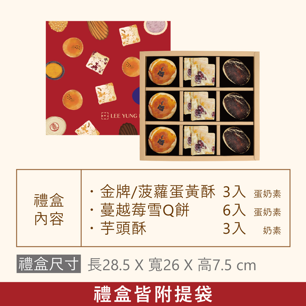 【中式綜合禮盒】藏韻|2026中秋
