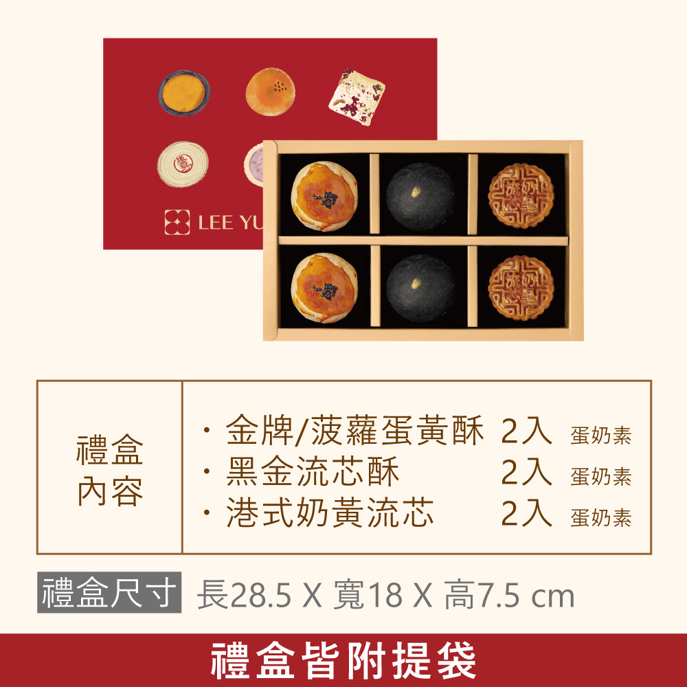 【中式綜合禮盒】金讚|2026中秋