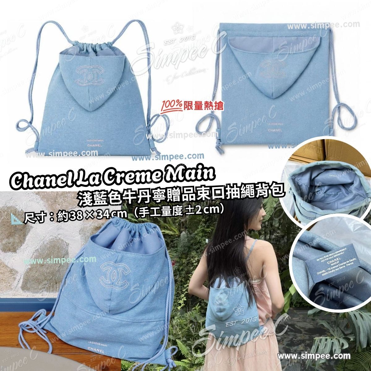 Chanel La Creme Main 淺藍色牛丹寧贈品束口抽繩背包