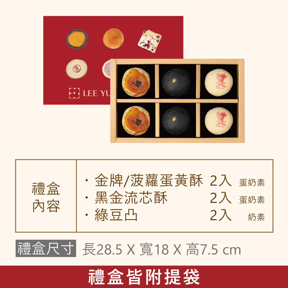 【中式綜合禮盒】金月|2026中秋